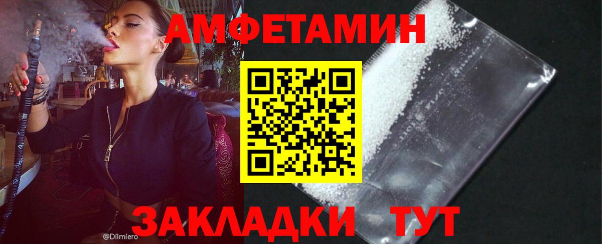 АМФЕТАМИН Premium Тольятти