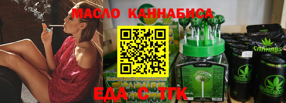 Тольятти  Еда ТГК марихуана  Вход с VPN 