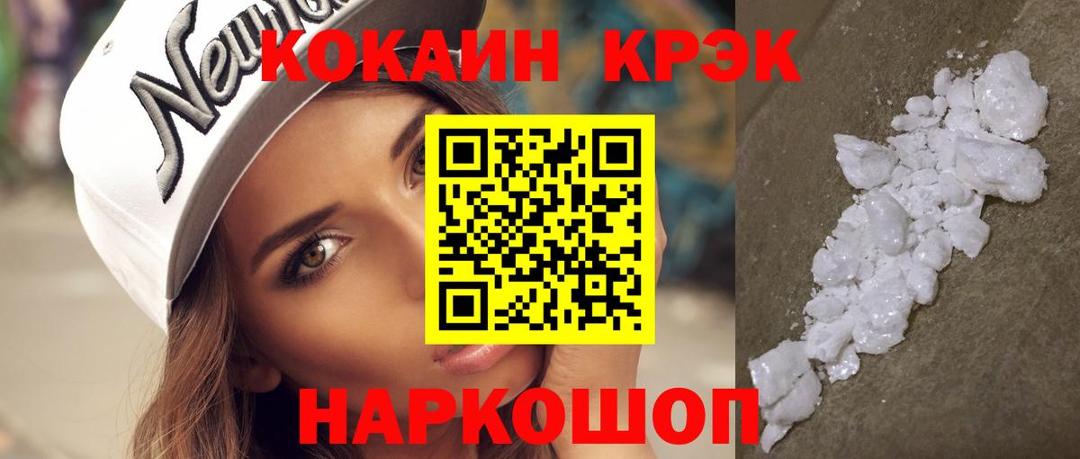 Тольятти  COCAIN FishScale  Вход с VPN  КОКАИН Боливия 