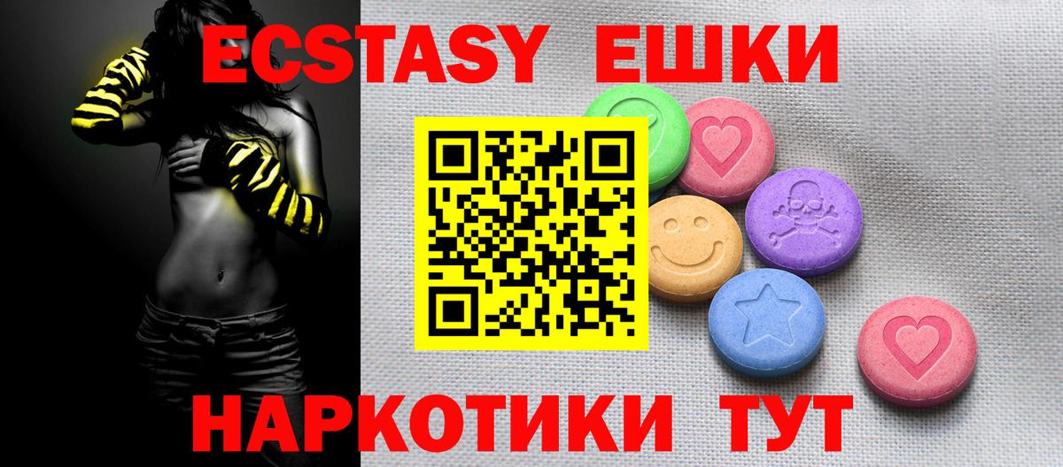 Экстази  Экстази 300 mg  Тольятти  Вход с VPN  ЭКСТАЗИ таблы 