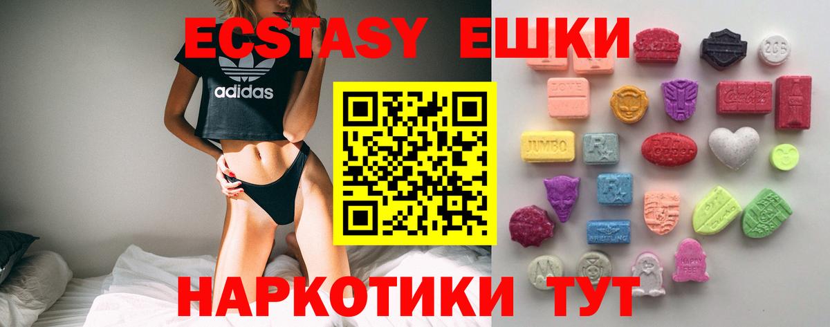 ЭКСТАЗИ круглые Тольятти