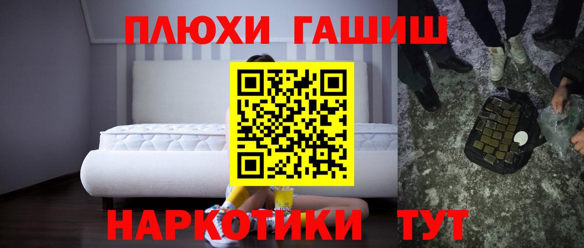 Тольятти  ГАШИШ  Гашиш ice o lator  Вход с VPN  магазин  наркотиков  ГАШ убойный 