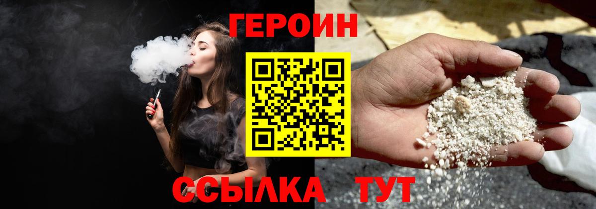 ГЕРОИН  ГЕРОИН гречка  Вход с VPN  Тольятти 