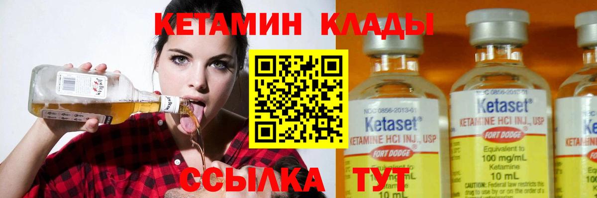 КЕТАМИН ketamine  Вход с VPN  Тольятти  Кетамин ketamine 
