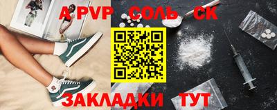 соль курить ск Бузулук