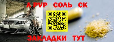 соль курить ск Бузулук