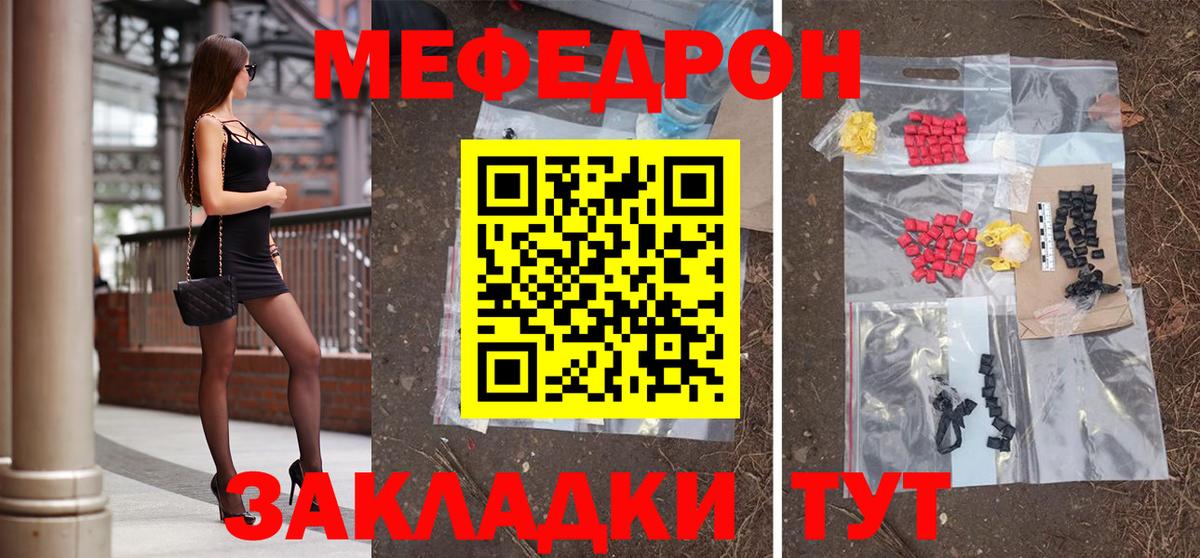 Мефедрон  Вход с VPN  omg как зайти  Мефедрон мяу мяу  МЯУ-МЯУ мука  Тольятти 