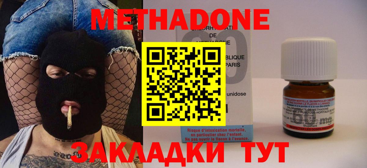 Тольятти  МЕТАДОН белоснежный  Вход с VPN  Метадон мёд 