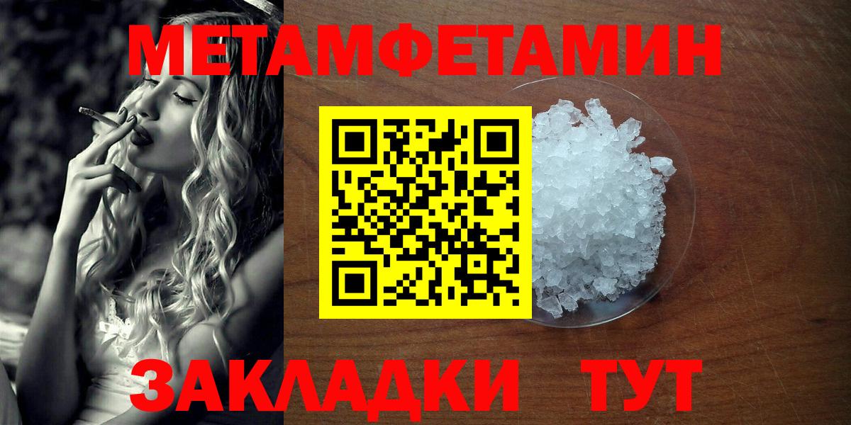 Метамфетамин винт  Вход с VPN  Тольятти 
