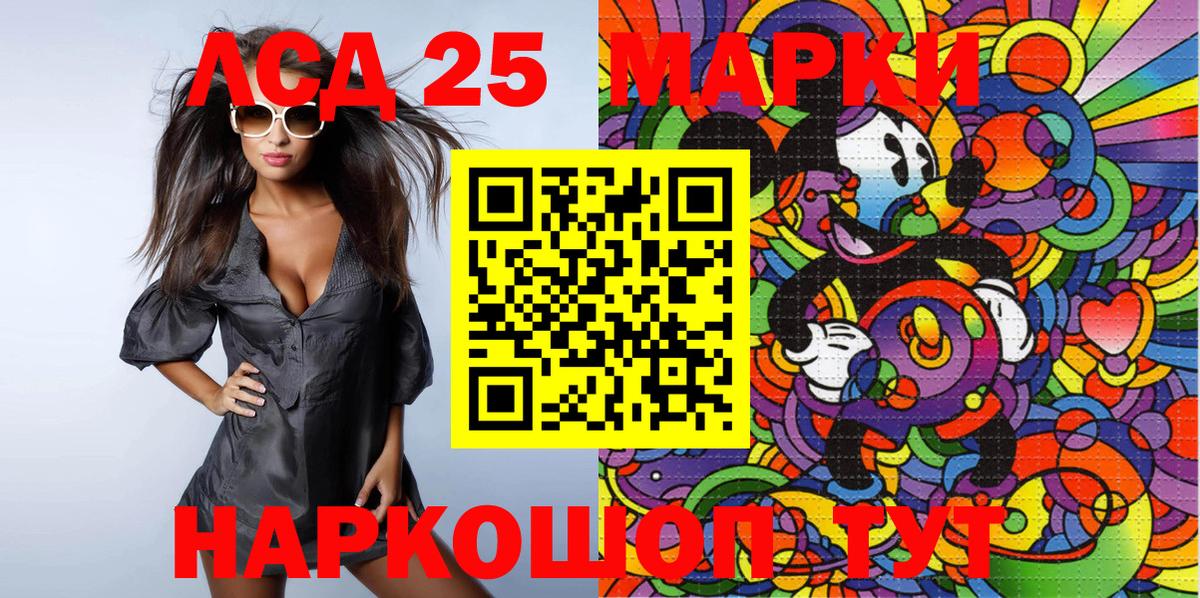Марки 25I-NBOMe 1,8мг  Вход с VPN  Тольятти 